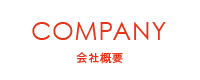 COMPANY